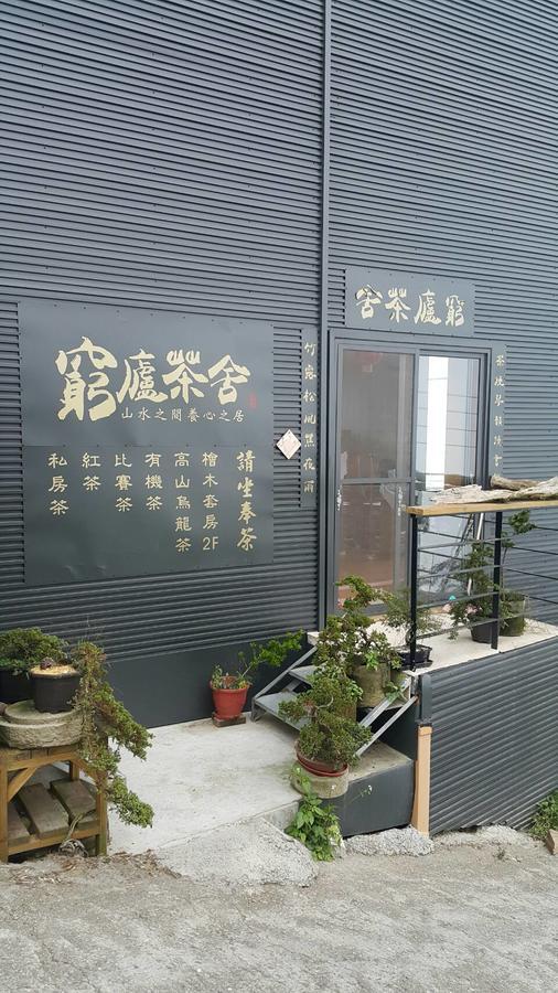 Shen Shan Lin Nai B&B Zhushan Esterno foto